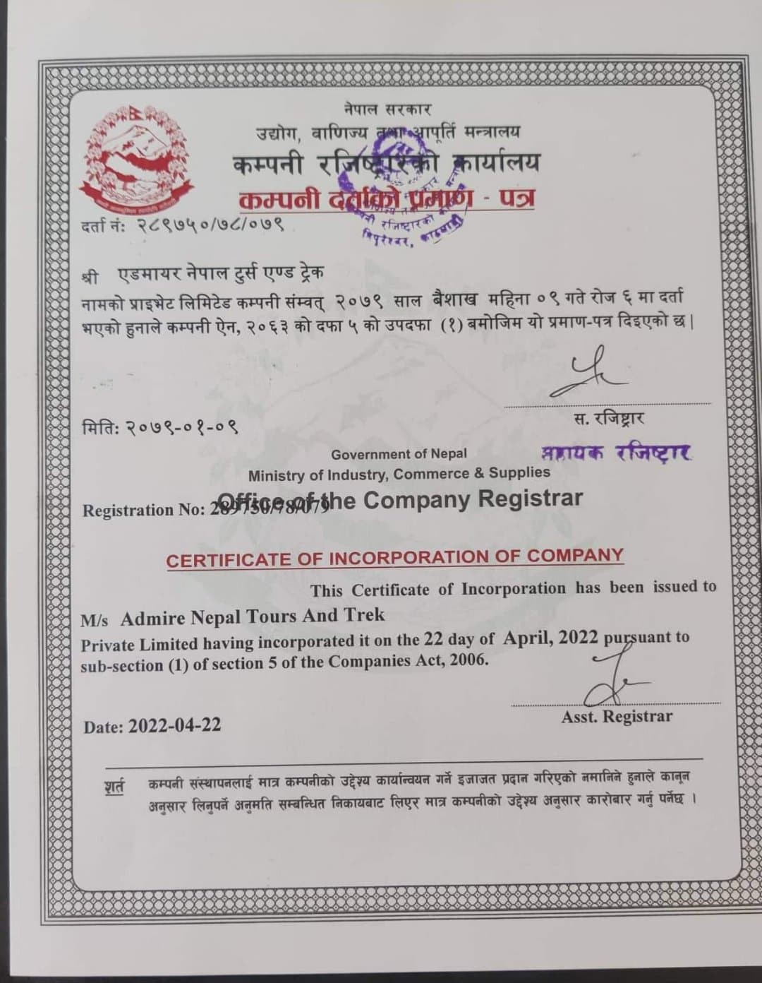 Company Register certificate